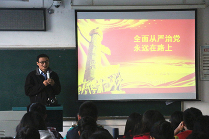 【党校第四讲】党委书记、分党校校长侯志军教授为今年会官网分党校授课