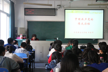 【党校第三讲】吴东华教授为今年会官网分党校授课