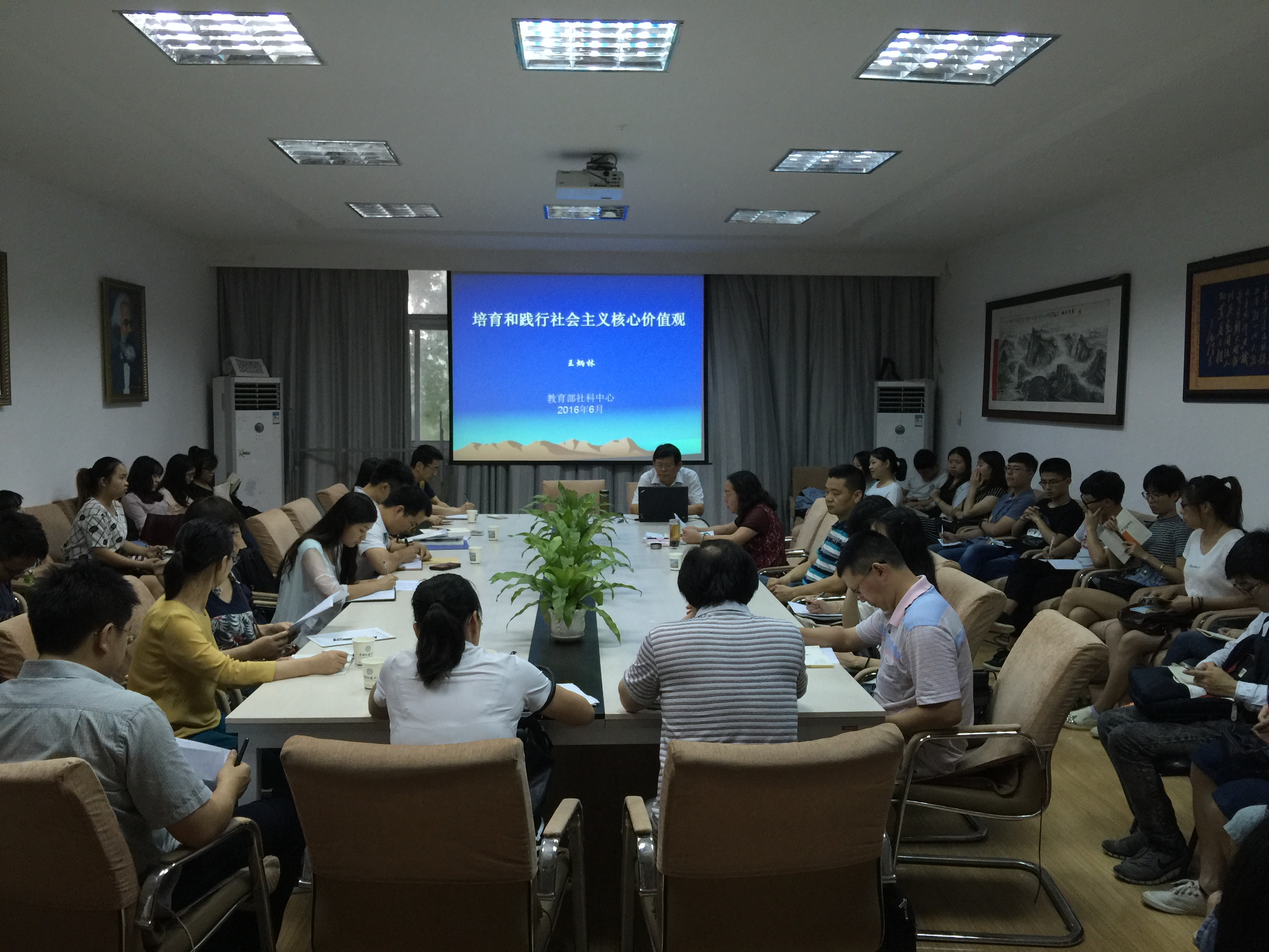 北京师范大学王炳林教授来今年会官网讲学