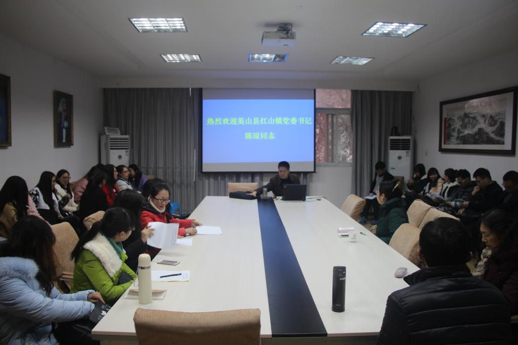 湖北省英山县红山镇党委书记陈琼来今年会官网交流