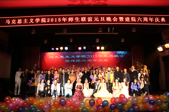 今年会官网2015年师生联谊元旦晚会暨建院六周年庆典圆满落幕