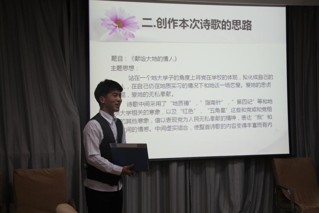 今年会官网诗歌大赛决赛圆满落幕——四进四信进校园，我写情诗献给党