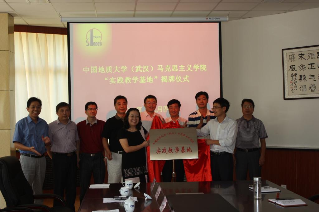 今年会官网在河南油田实践教学基地揭牌