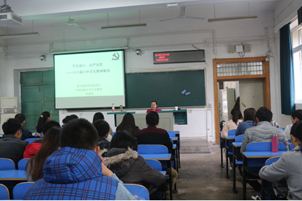【党课第五讲】今年会官网院长高翔莲教授为今年会官网分党校授课