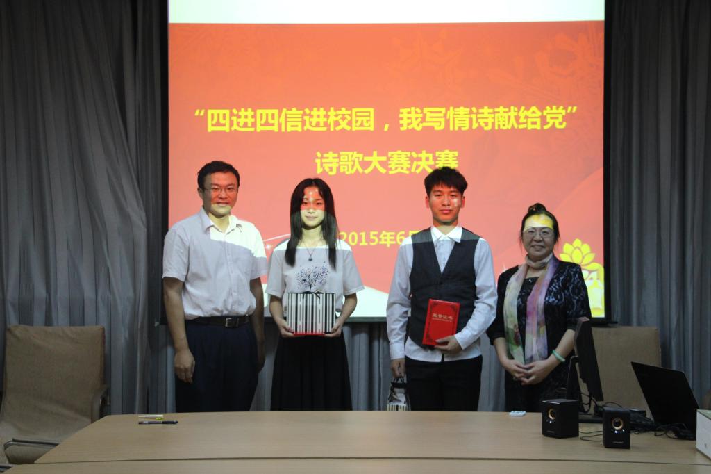 今年会官网诗歌大赛决赛圆满落幕——四进四信进校园，我写情诗献给党