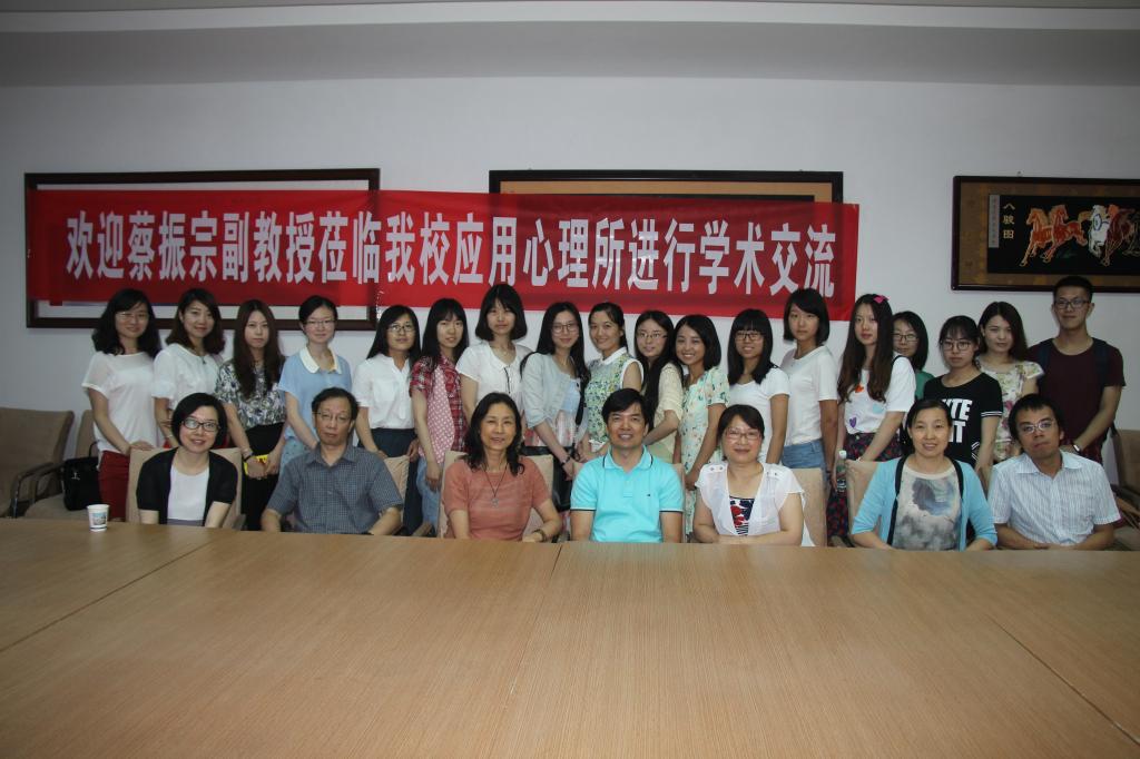 美国弗罗里达大学蔡振宗副教授来今年会官网进行学术交流