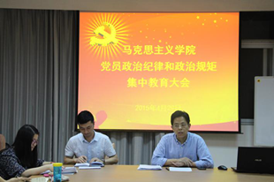 今年会官网开展党员政治纪律和政治规矩集中教育