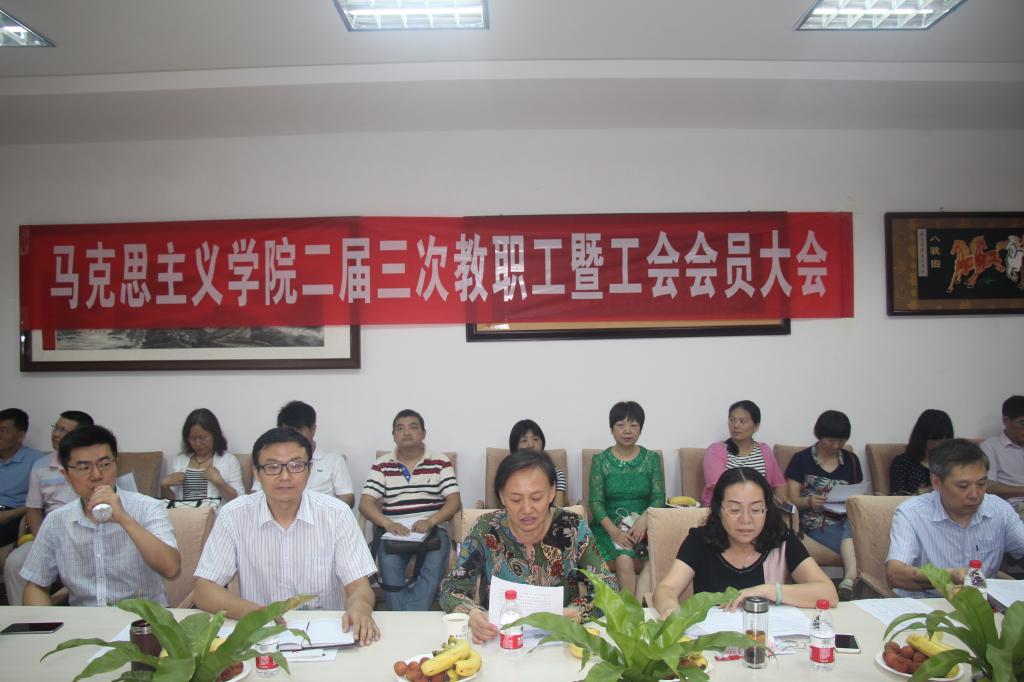 今年会官网召开二届三次教代会