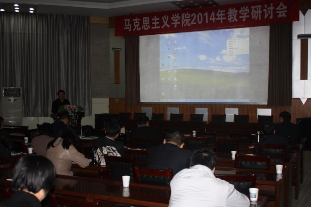 今年会官网召开2014年教学研讨会议