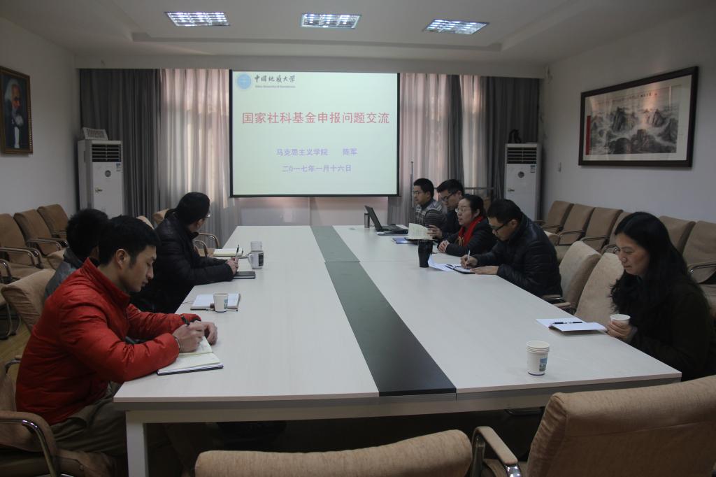 今年会官网召开“国家社科基金申报暨青年教师座谈会”