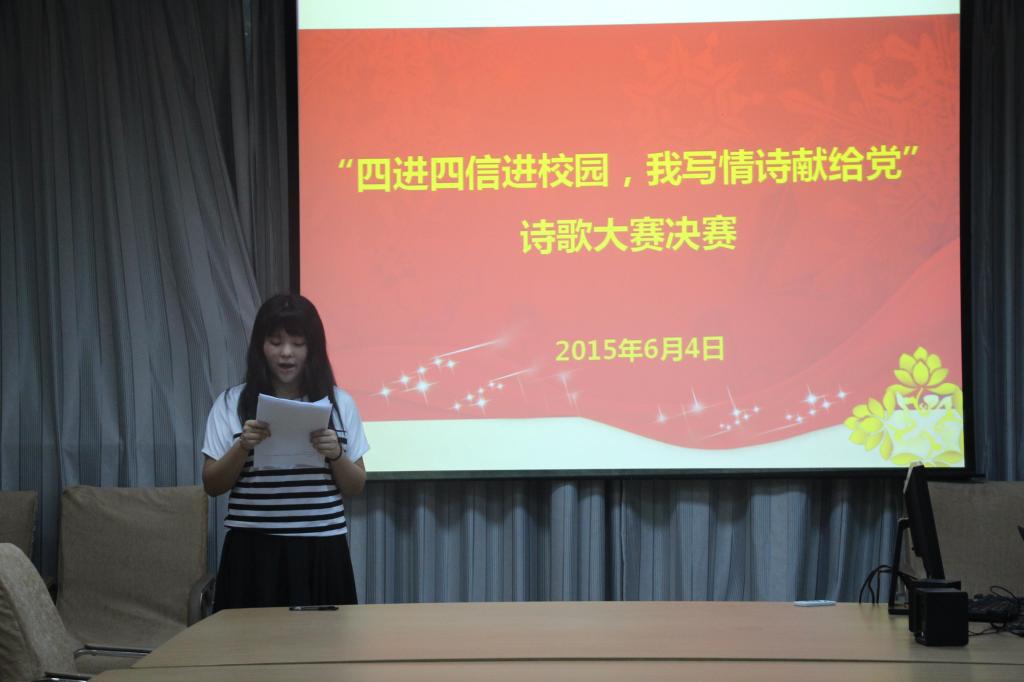 今年会官网诗歌大赛决赛圆满落幕——四进四信进校园，我写情诗献给党