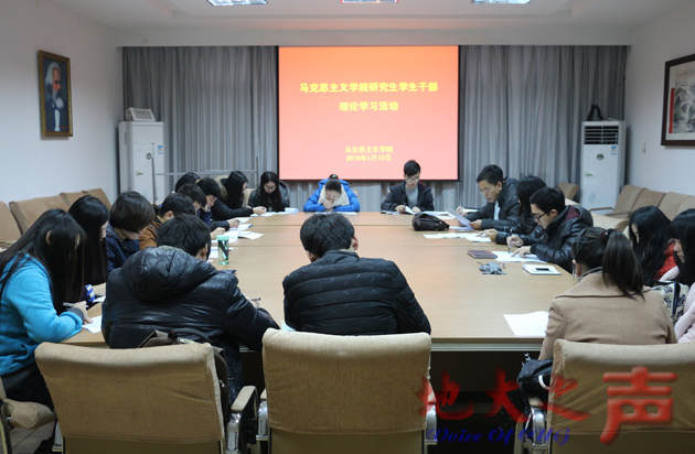 今年会官网组织学习党中央治国理政新理念新思想新战略